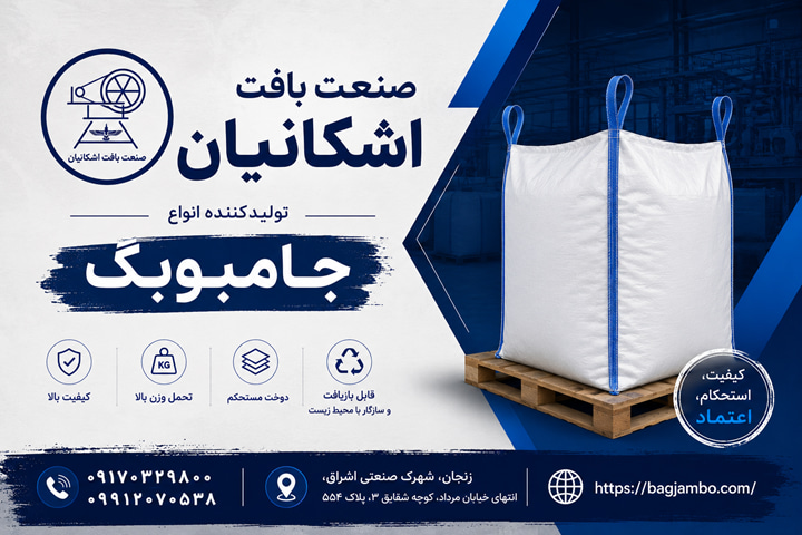 جامبوبگ