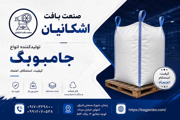 گونی بافی