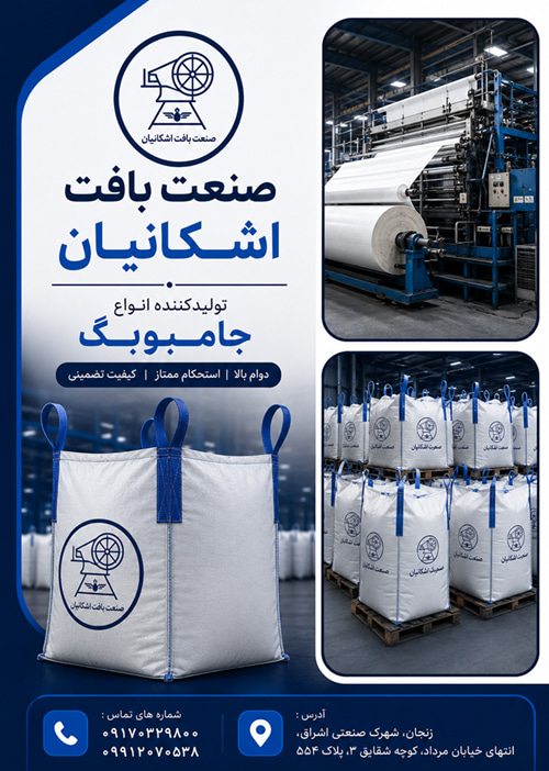 خرید بیگ بگ در زنجان